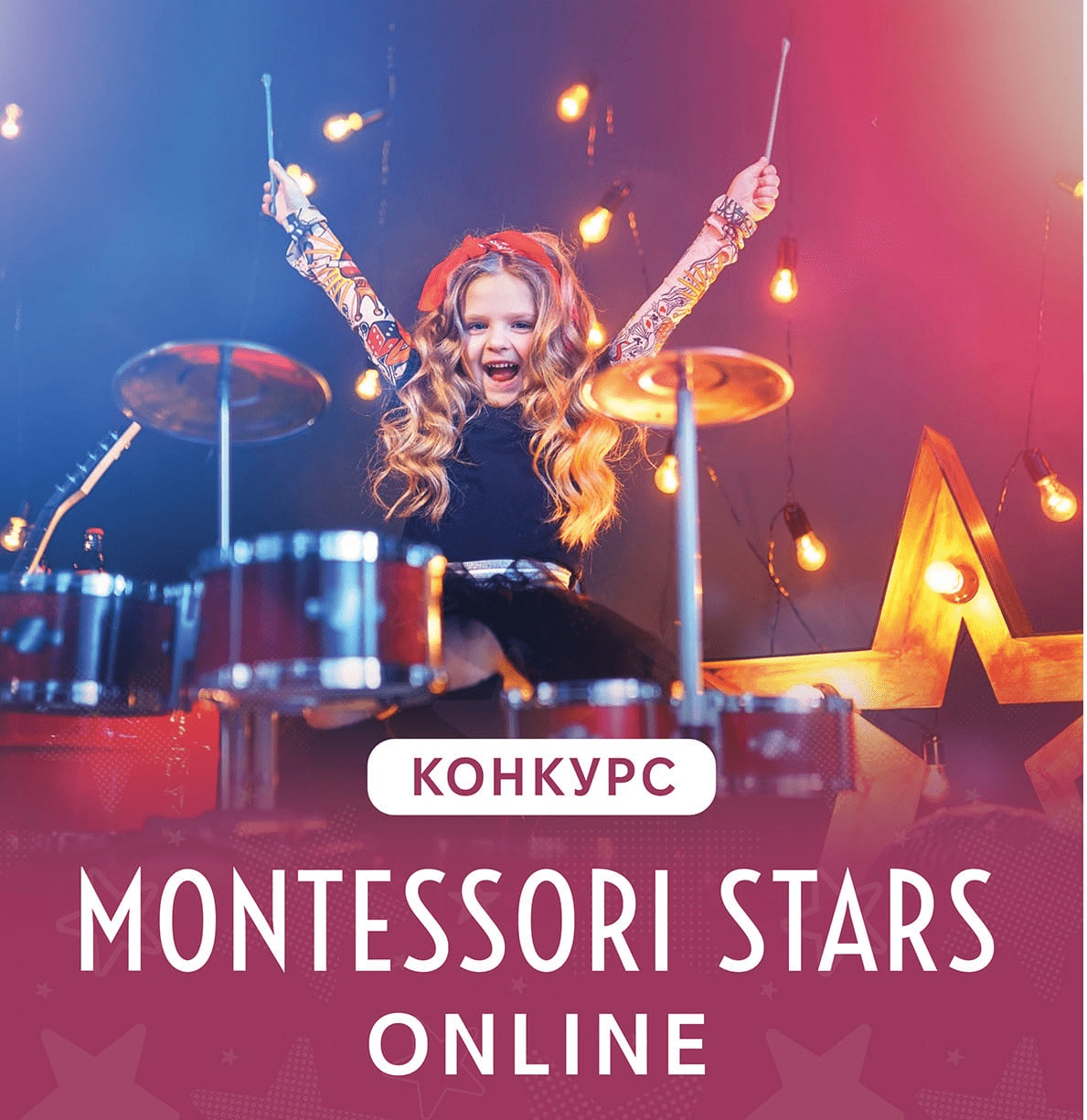 Montessori Stars Online Music Competition: We Invite You to Participate!