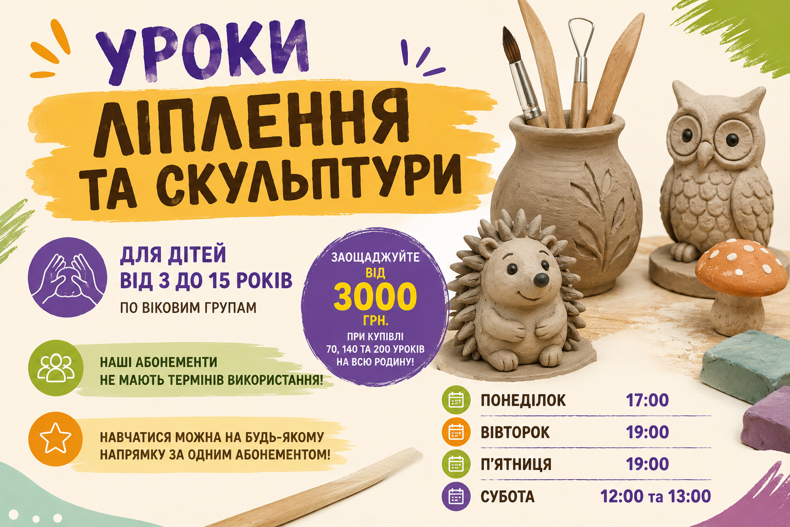 Уроки лепки из глины для детей от 3 до 15 лет